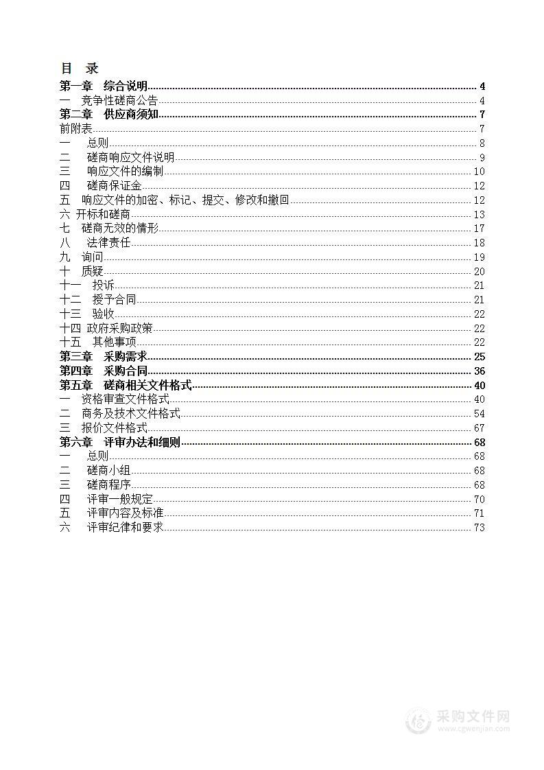 龙泉市第四中学扩建工程-图书馆设备等采购