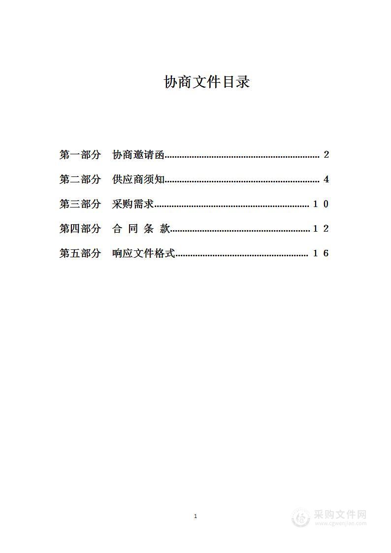 镇江市市场监督管理局 2022 年度计量检定测试服务购买