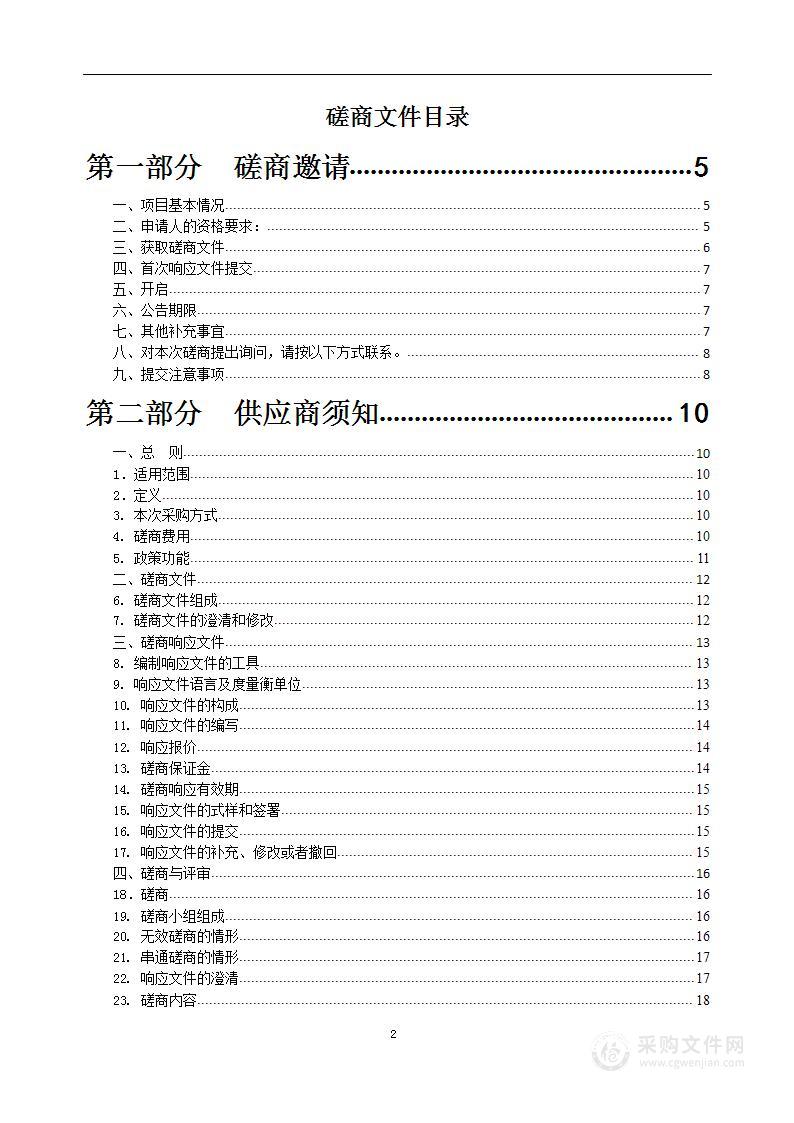 国家税务总局镇江市税务局 12366 技术坐席运维服务