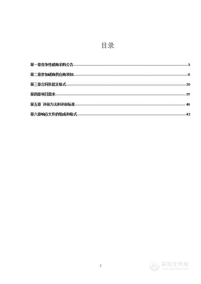 泰州市公路事业发展中心2022-2023年泰州市普通国省道建设工程行业管理质量检测项目