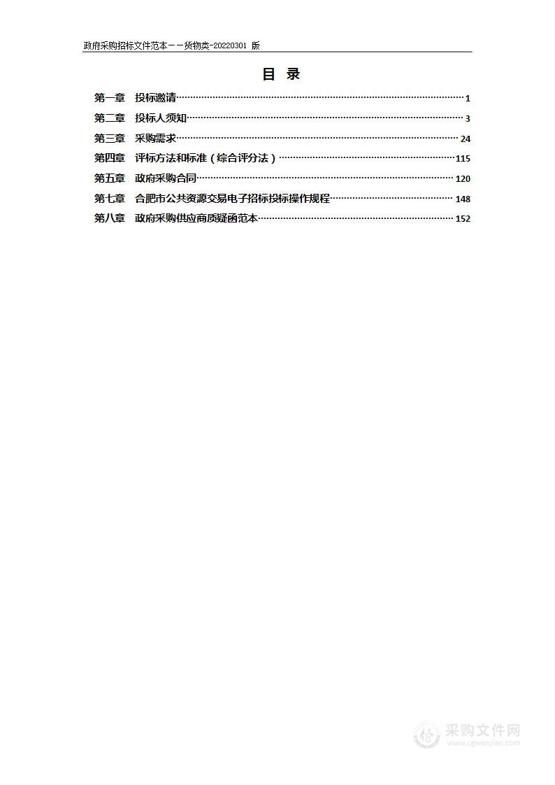 2022年包河区人工智能教育项目