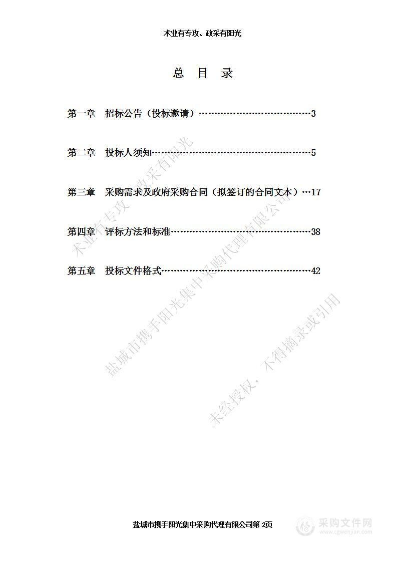 全区道路信号控制设备社会化管理维护项目