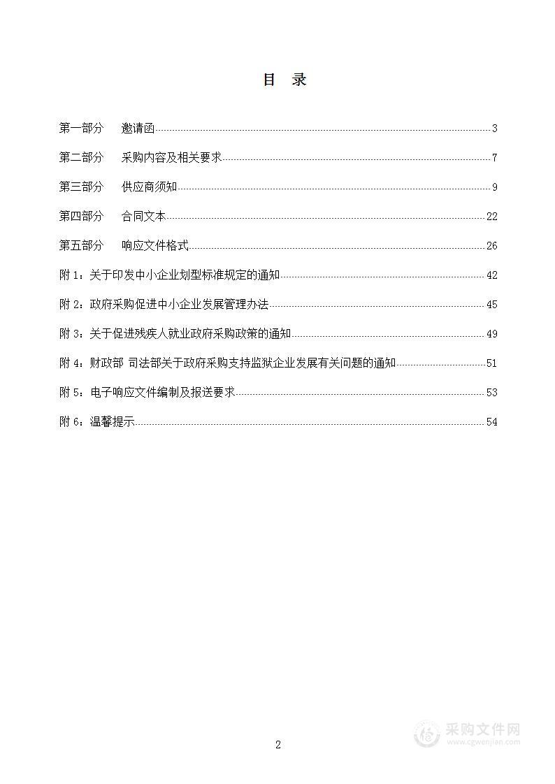 烟台市2021年度中央水库移民扶持基金绩效评价