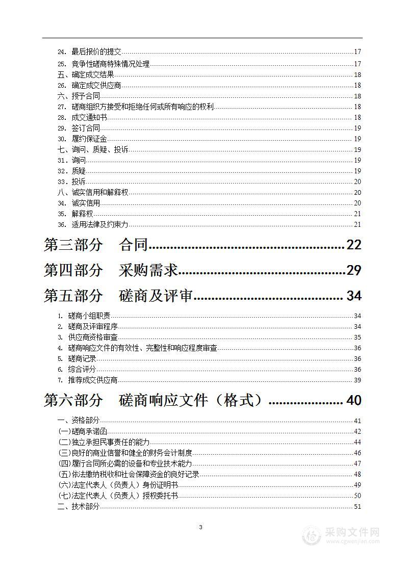 镇江市声环境功能区调整、声环境质量改善计划及“十四五”噪声污染防治工作方案编制项目