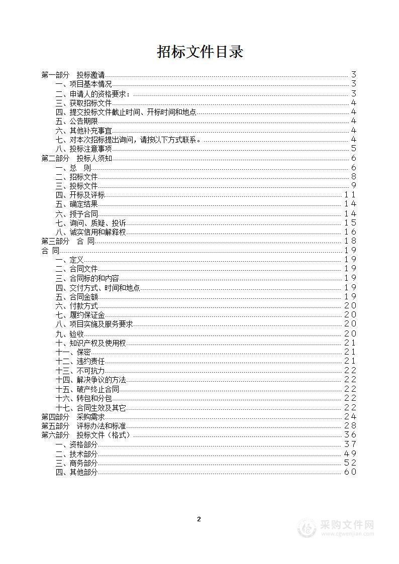 丹阳市人民检察院电梯采购项目