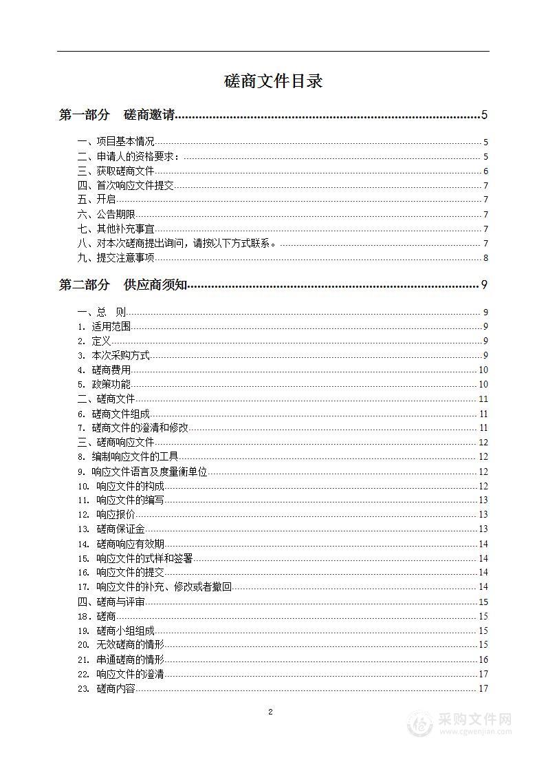 镇江市住房公积金管理中心丹徒管理部升级改造项目