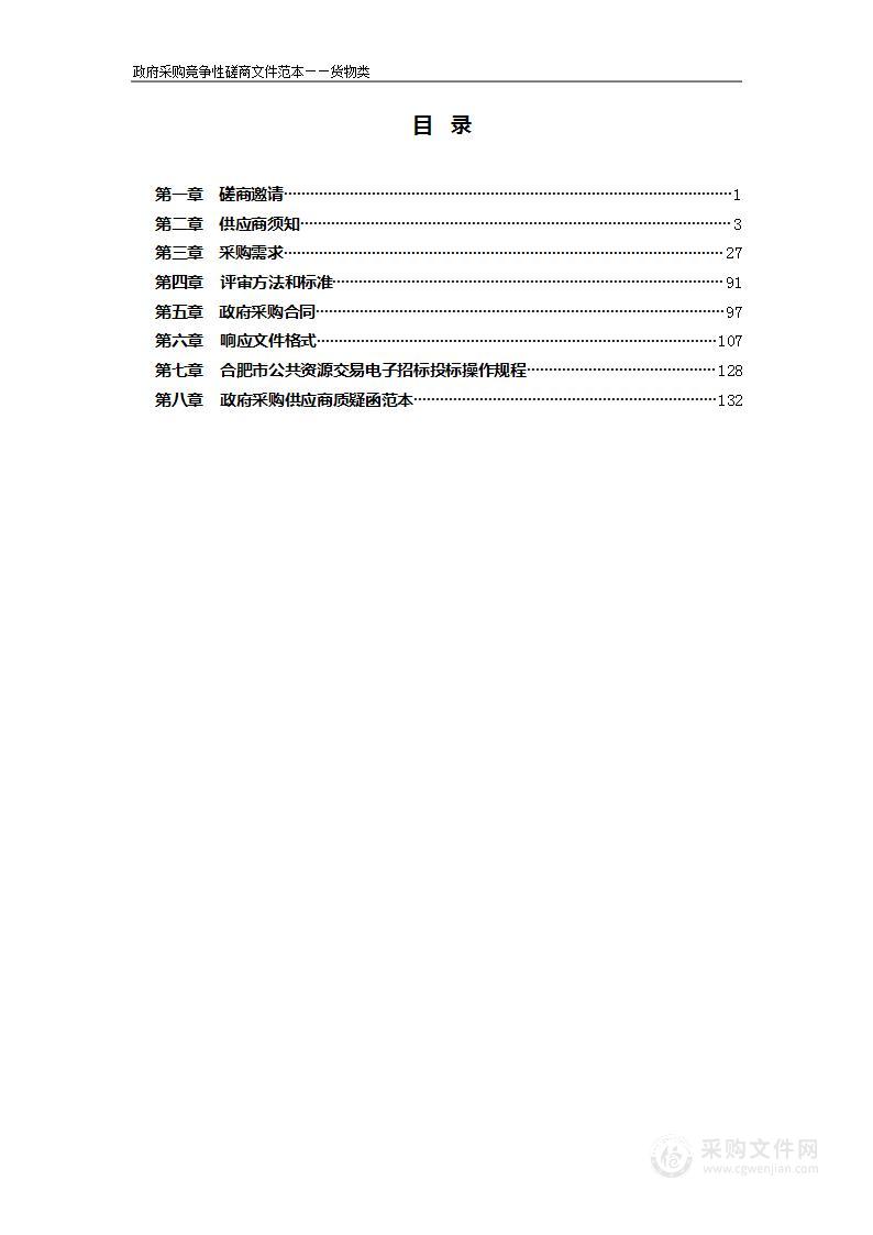 华南城消防救援站家具采购