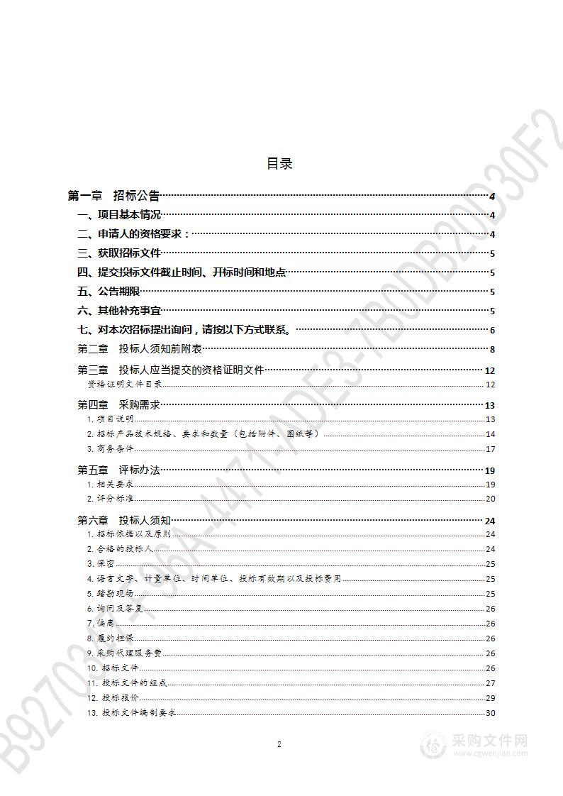 帆船器材购置项目