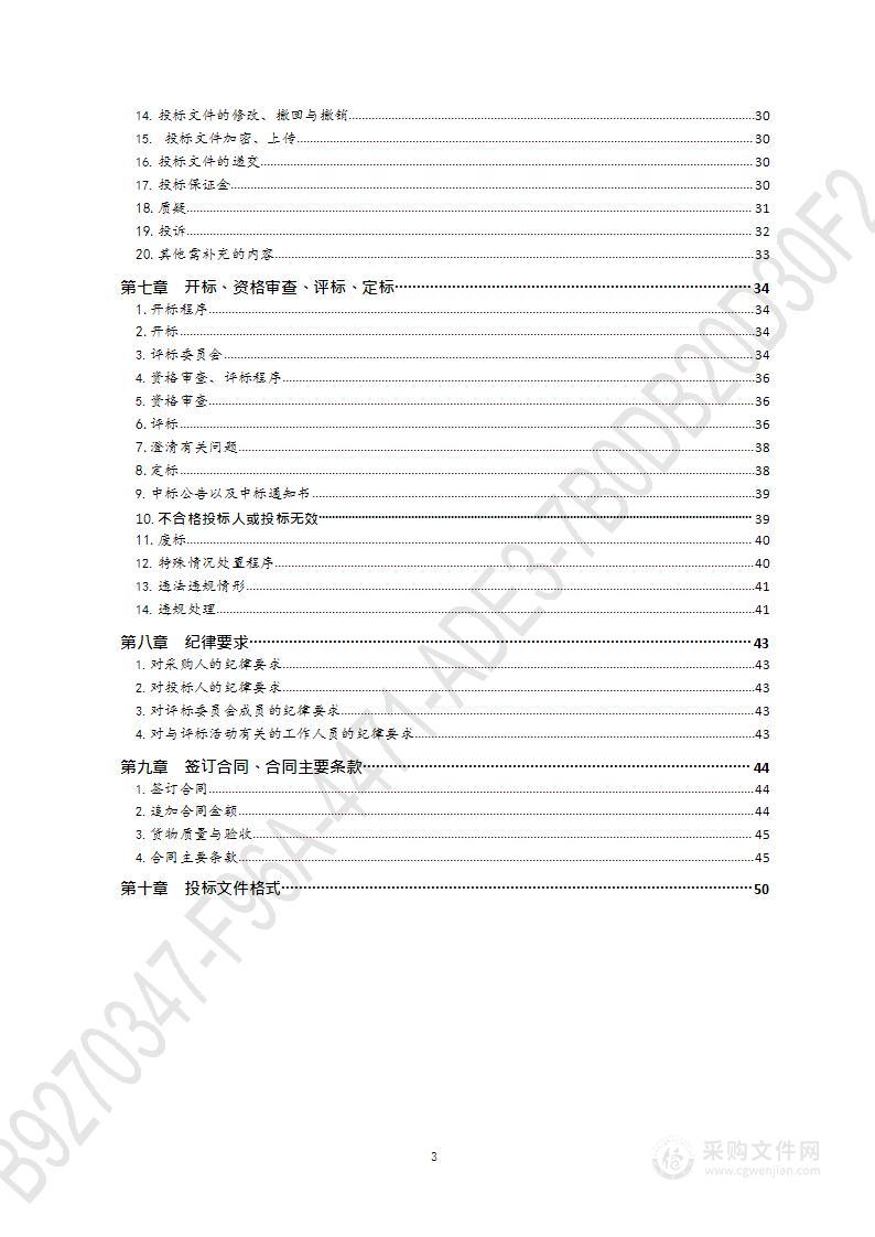 帆船器材购置项目