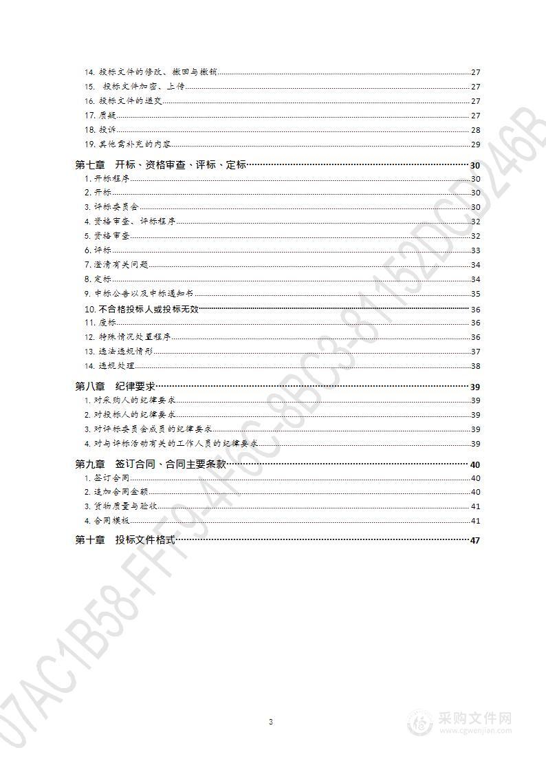 甲烷二氧化碳同位素分析仪项目