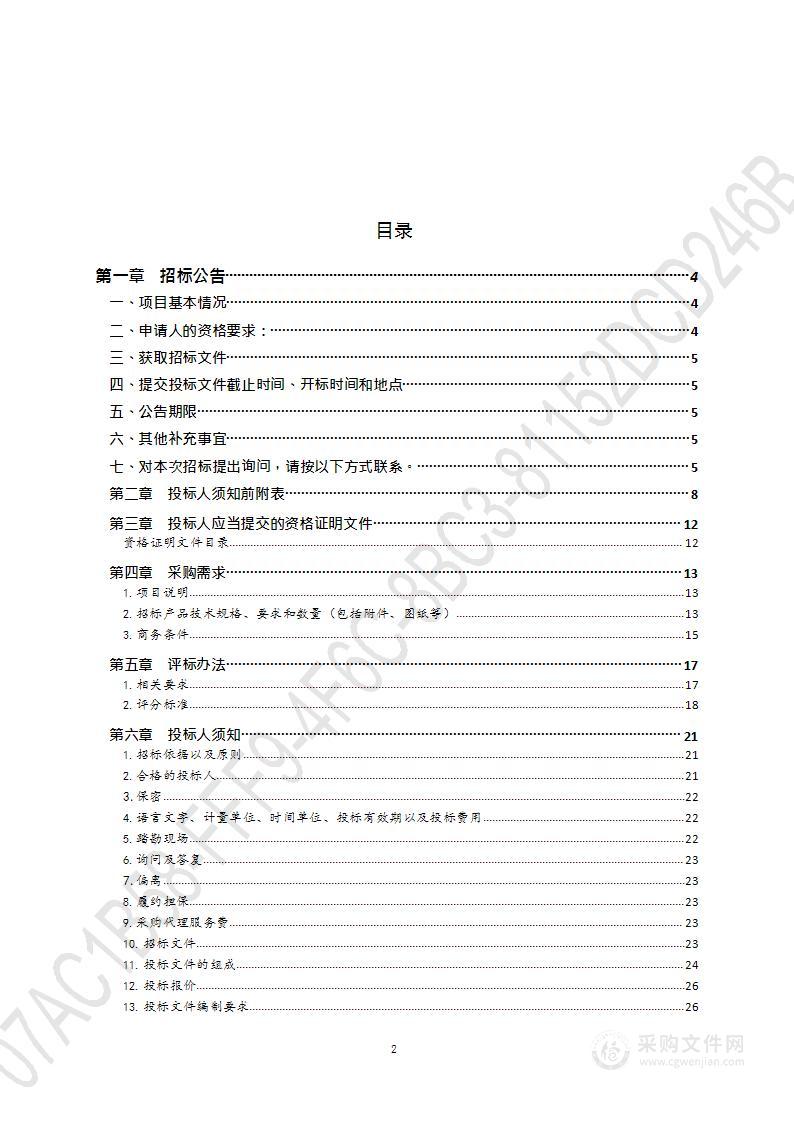 甲烷二氧化碳同位素分析仪项目