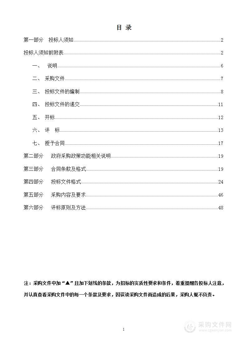 2022年温州古籍文献扫描加工(温州大典)