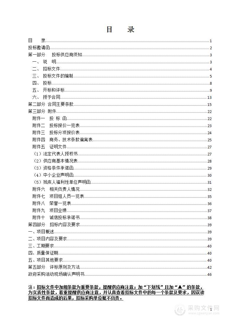 2022版政务工作地图编制