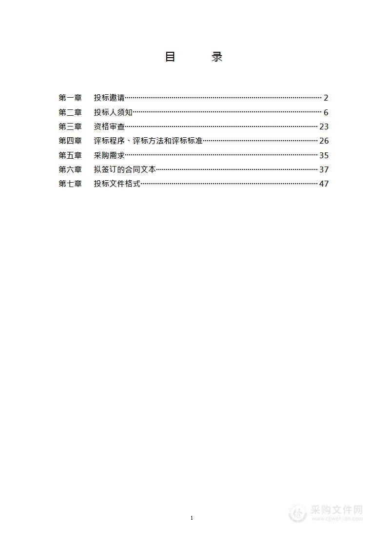 首都平面媒体宣传项目