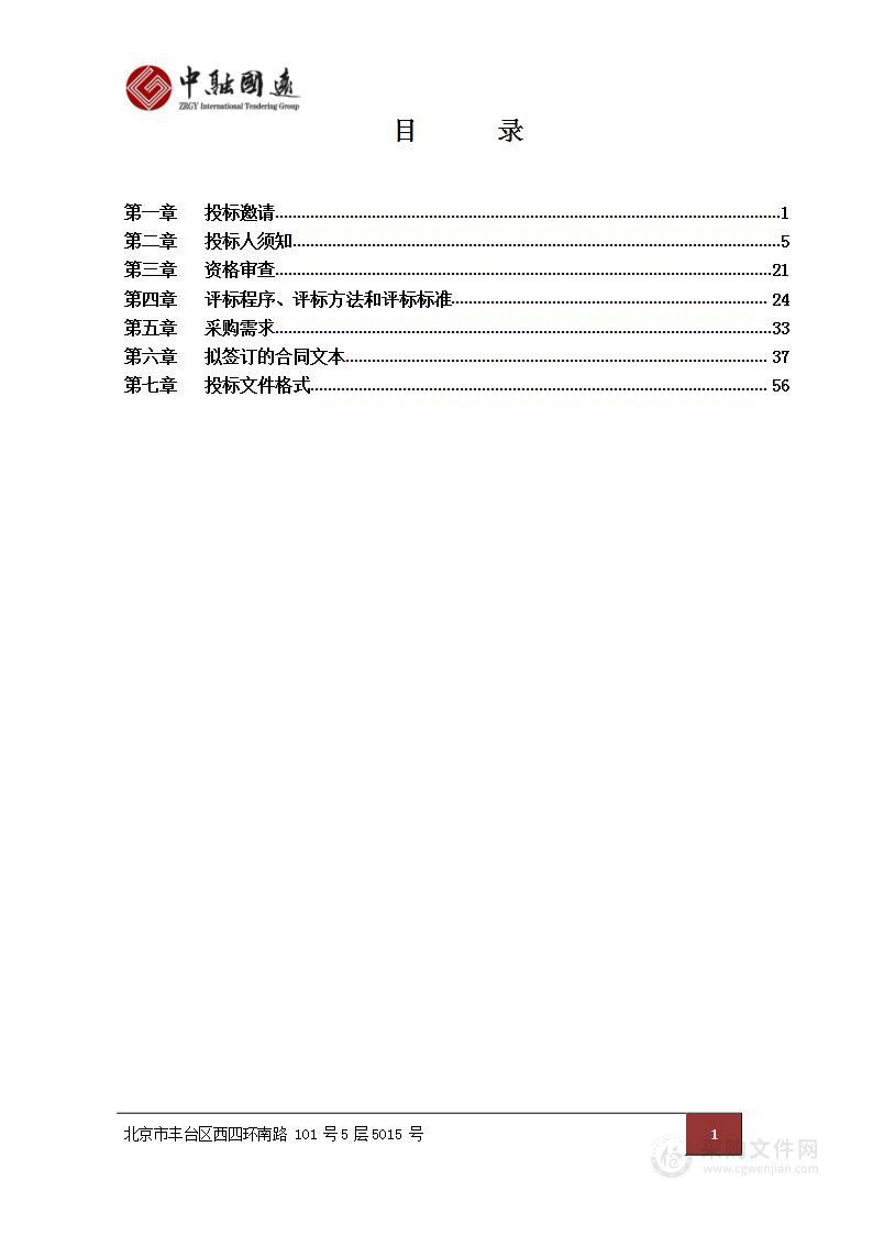 2022-2023年度北京政法职业学院锅炉房运维项目