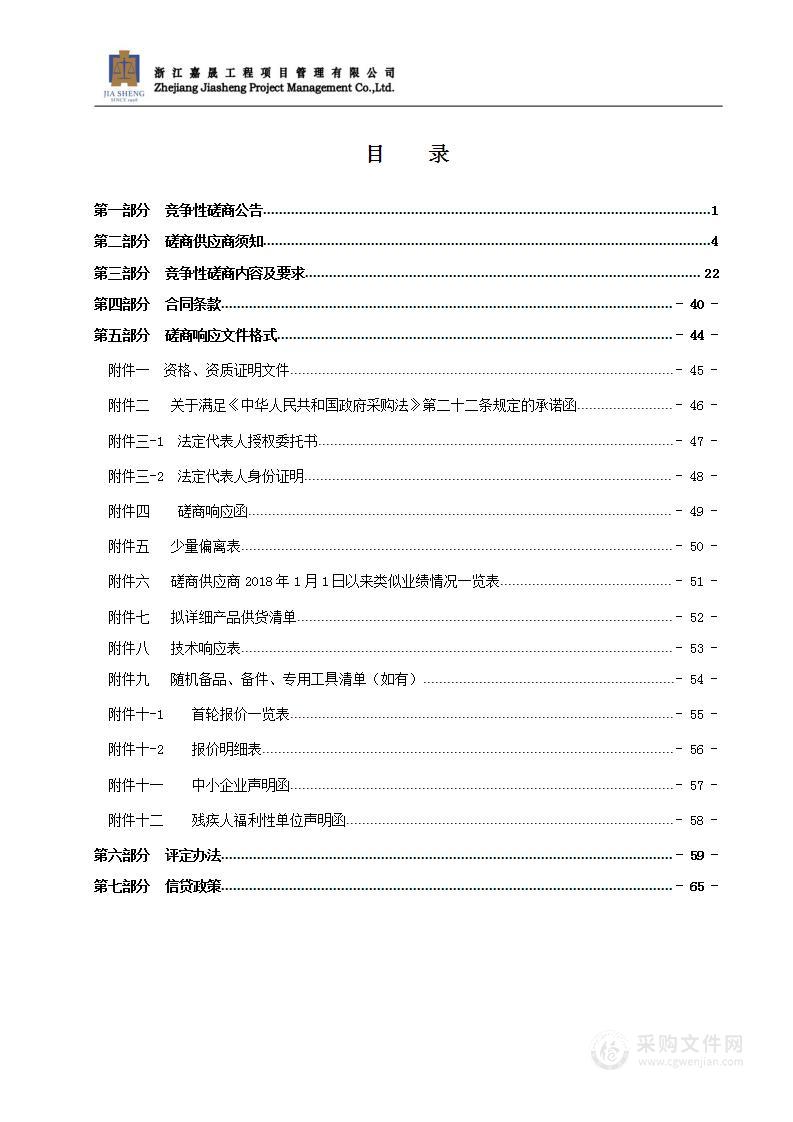 瑞安市人民医院瑞祥院区感染病综合楼医用气体工程