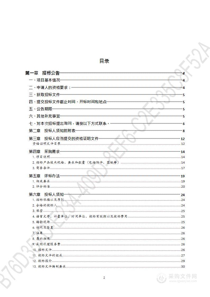 光磁一体手术显微镜下导航系统项目