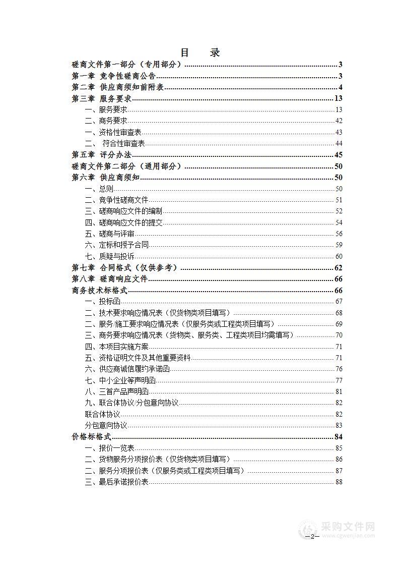 黄山职业技术学院智慧学工管理系统采购项目