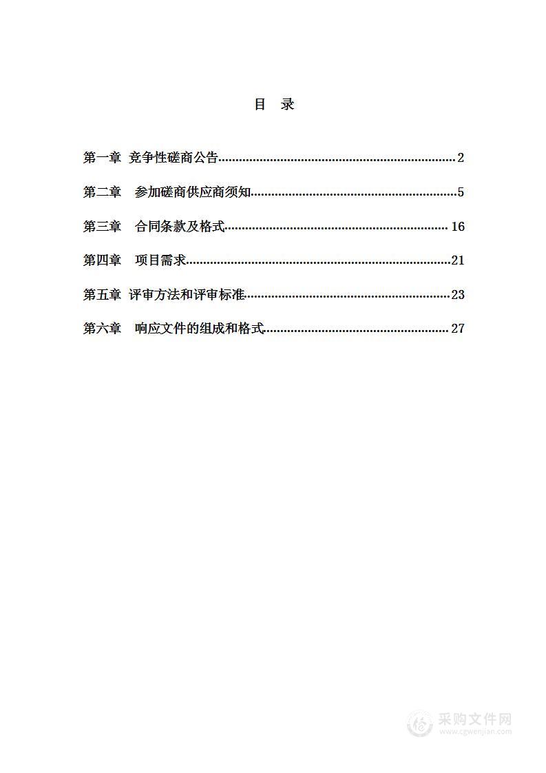 泰州市公路事业发展中心养护设备采购项目