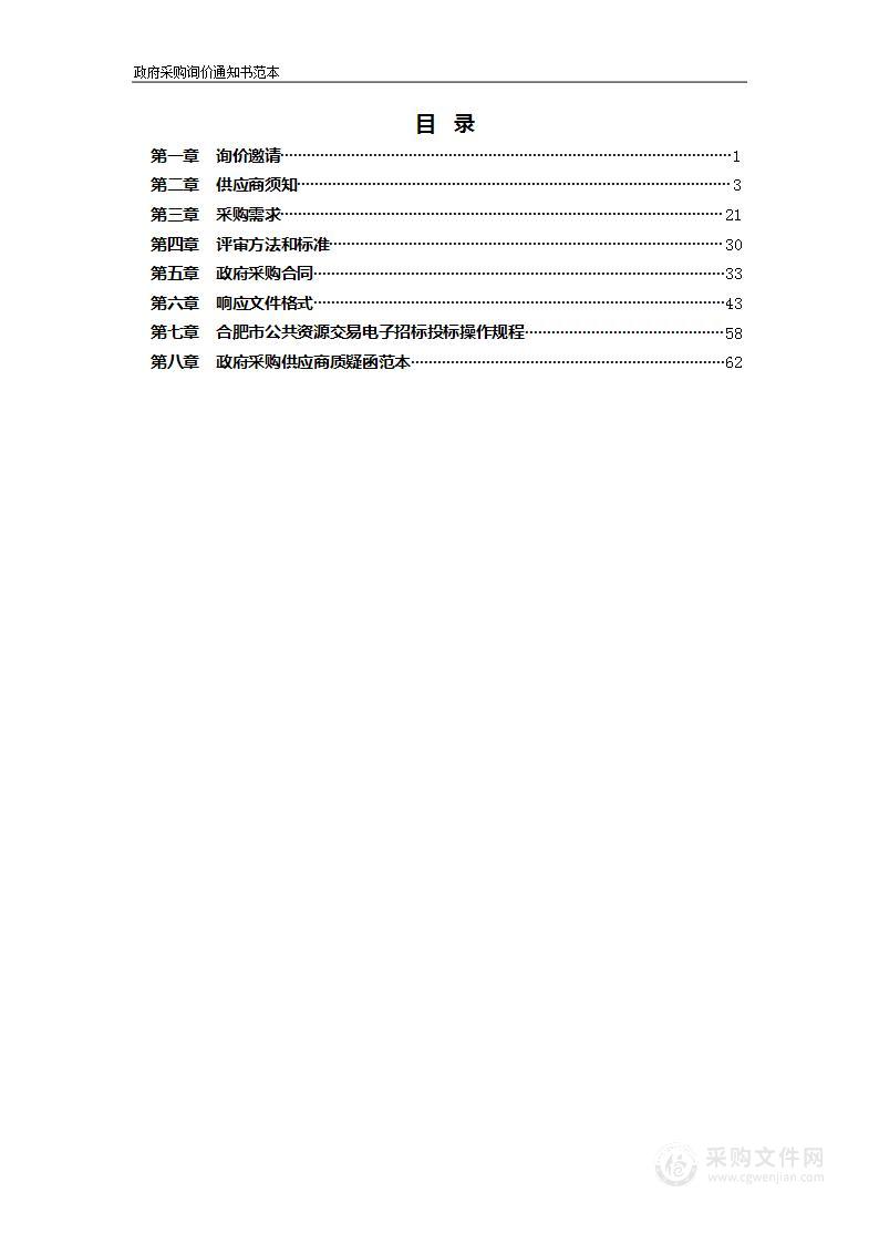 紫蓬镇中心学校等9所学校教室护眼灯采购安装