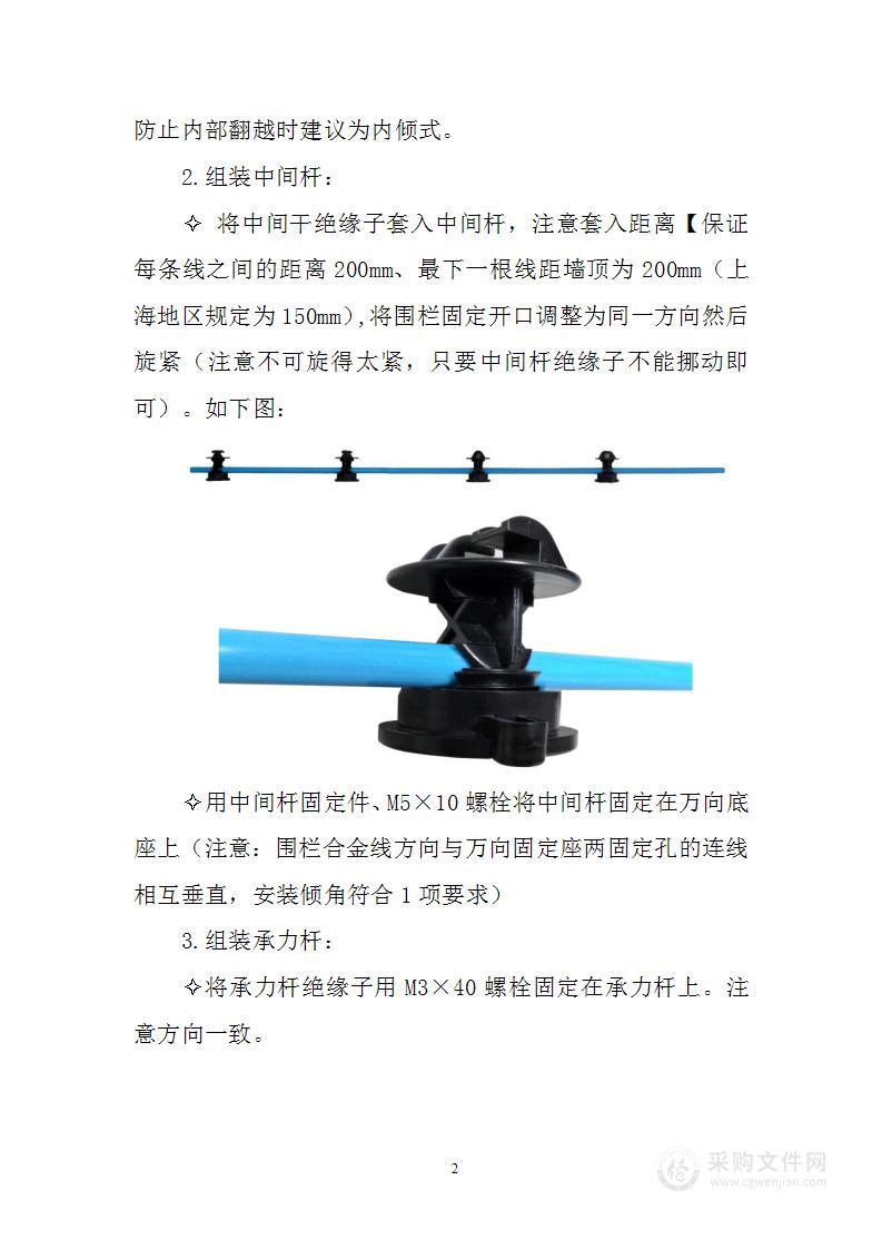 电子围栏系统施工方案