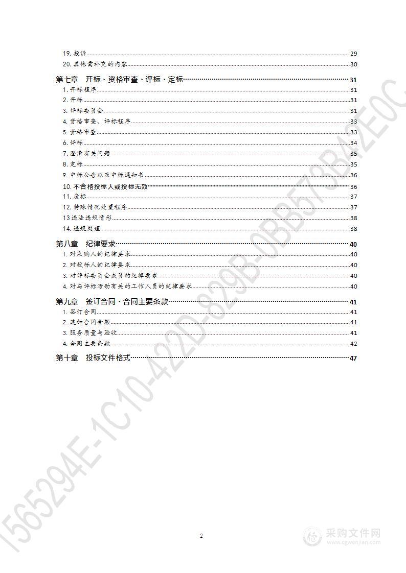 青岛市行政审批服务局2022-2023年网络安全服务项目