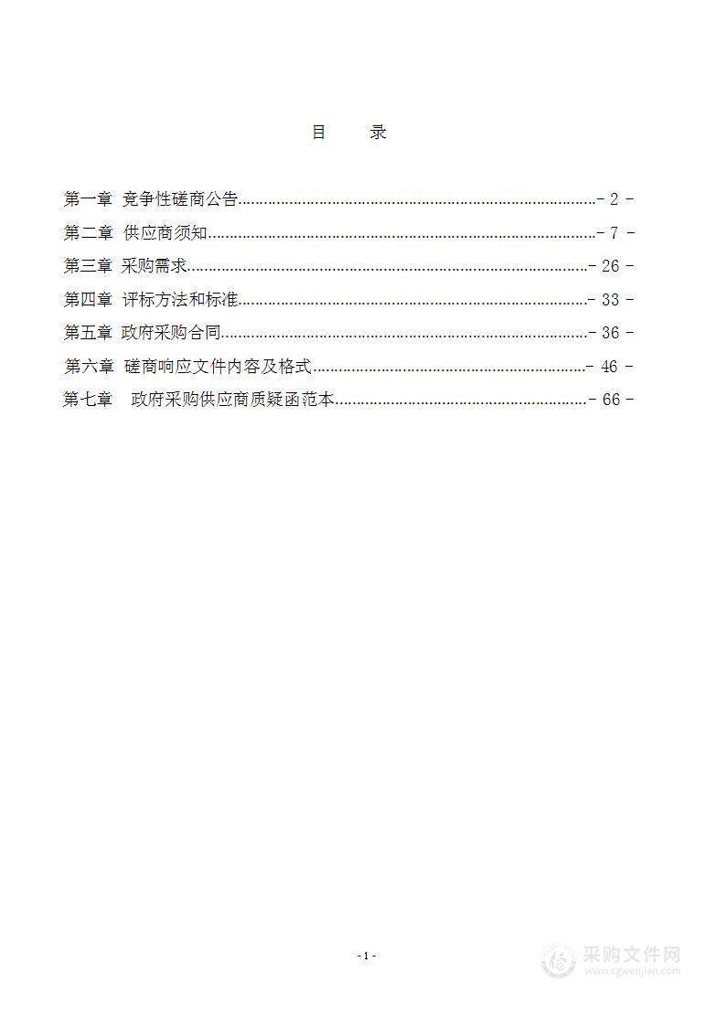 石台县黎明路空气自动监测站部分设备更新改造建设项目