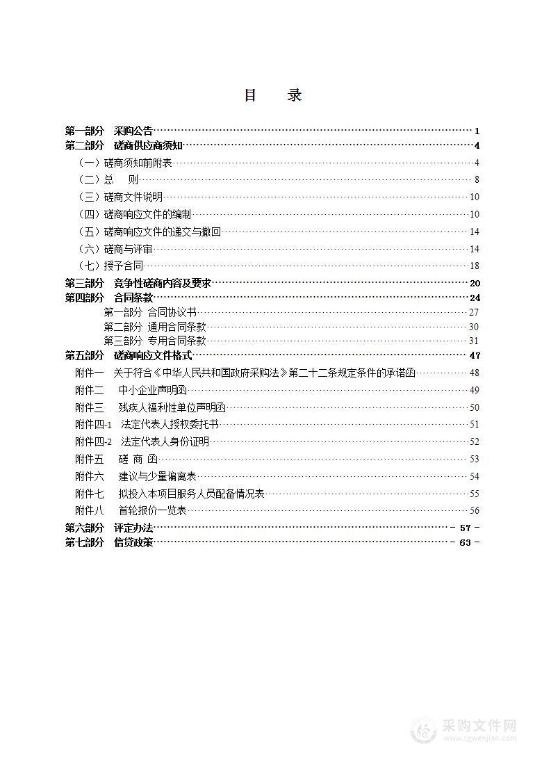 瑞文公路飞云段沿线环境改造提升一期工程设计