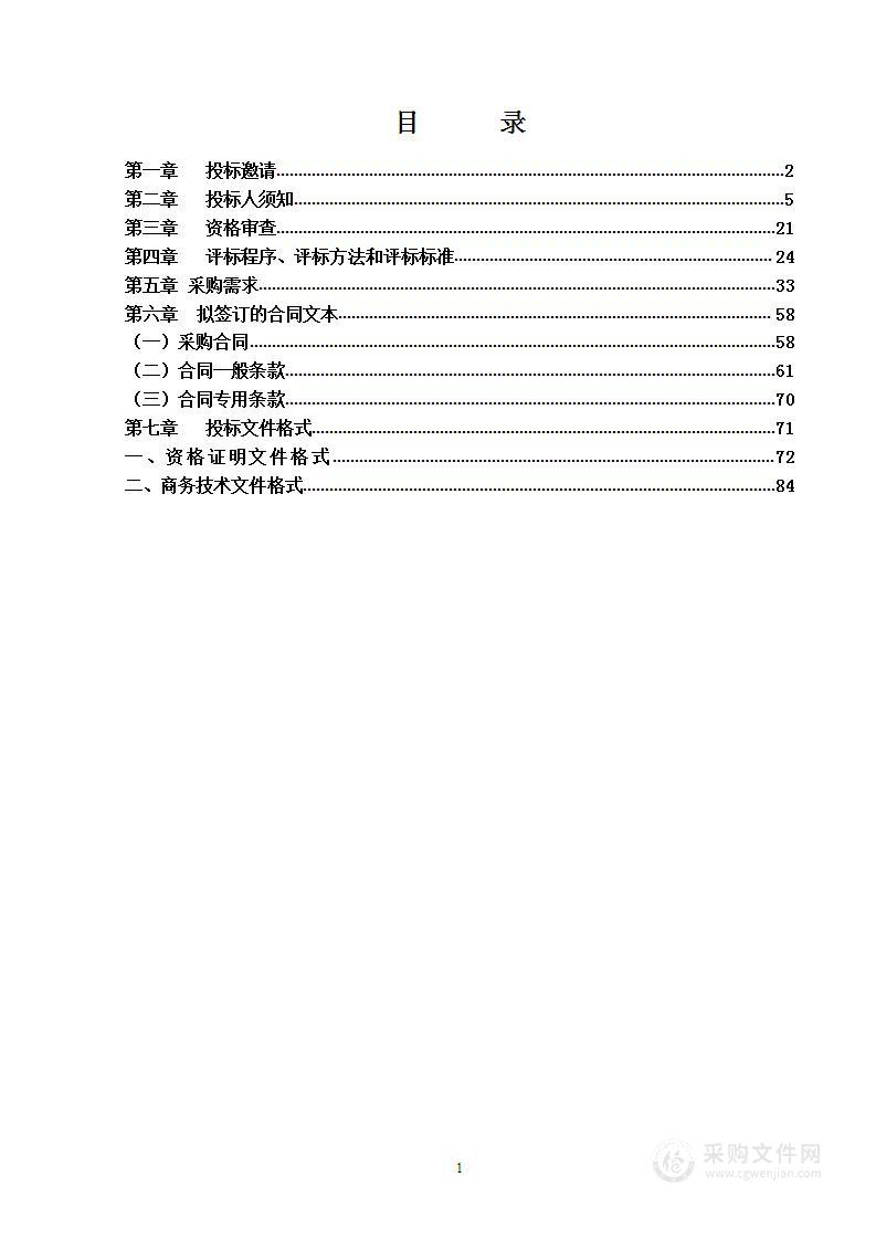 改善办学保障条件-新校区建设配套-美术学院数字电影混合交互制作综合教学系统设备采购