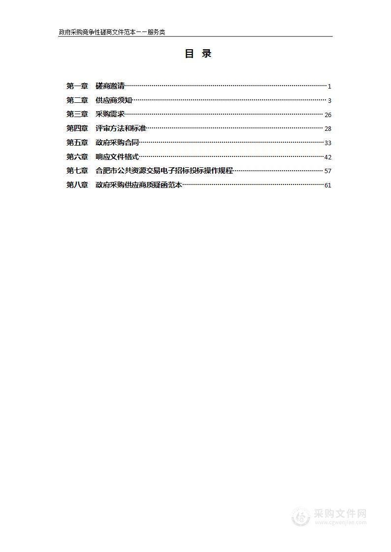 下塘镇2022年视频驻点及常规宣传合作项目