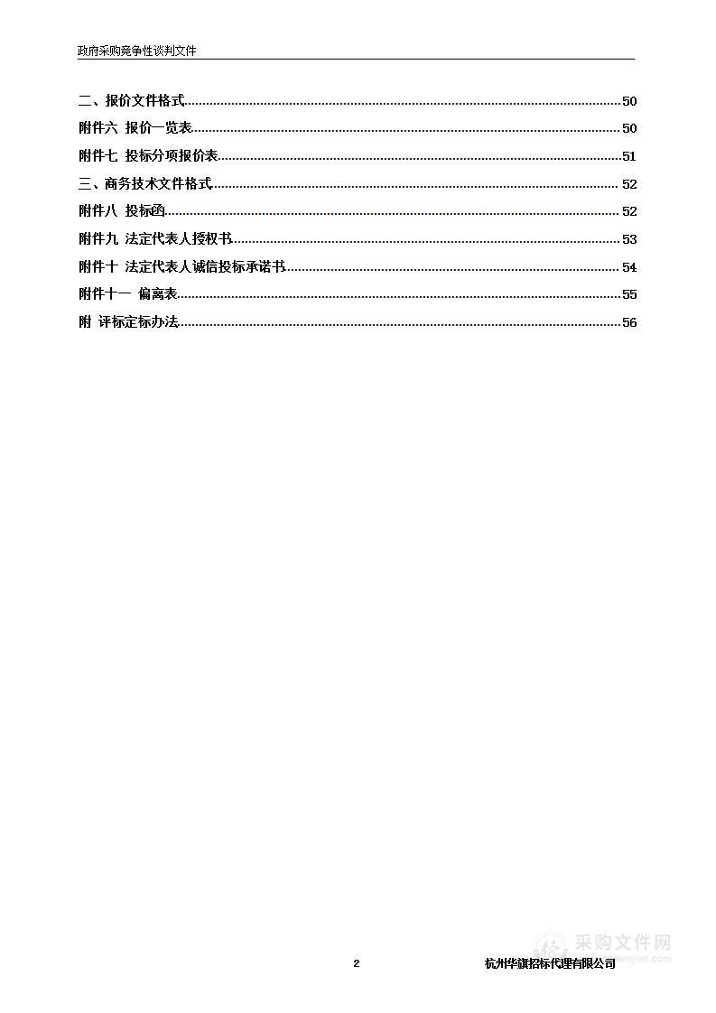 永嘉县上塘城西小学校园文化（提升）建设项目