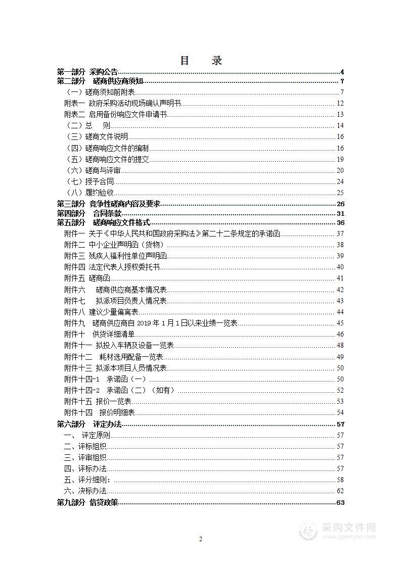 瑞安市2022年农村公路交通标志增设项目