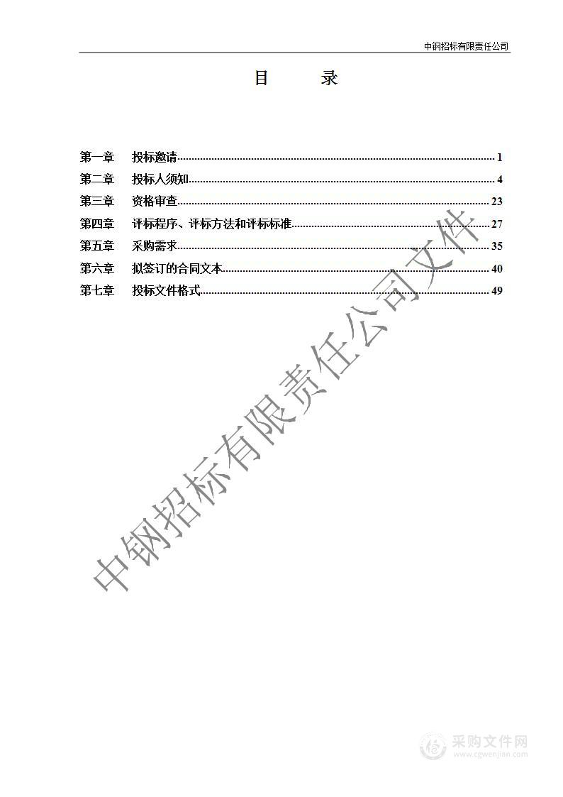 森林消防救援总队建设项目-综合应急救援能力提升