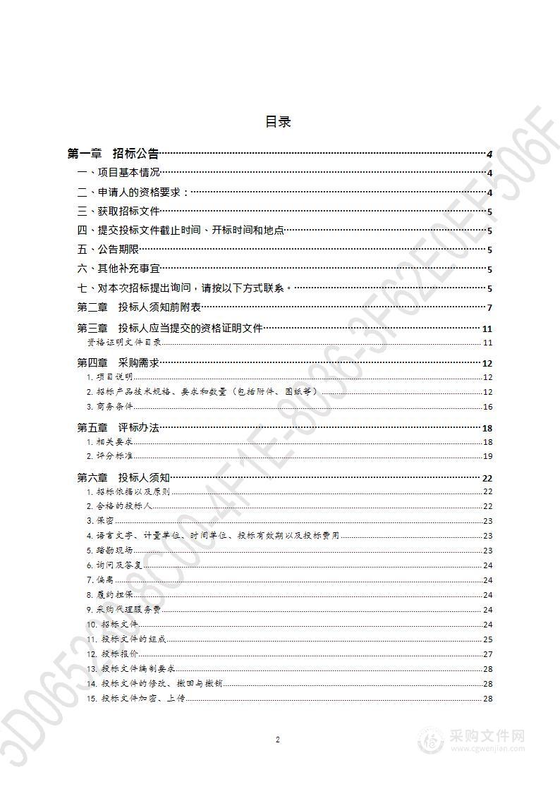 行政楼户外大屏采购项目