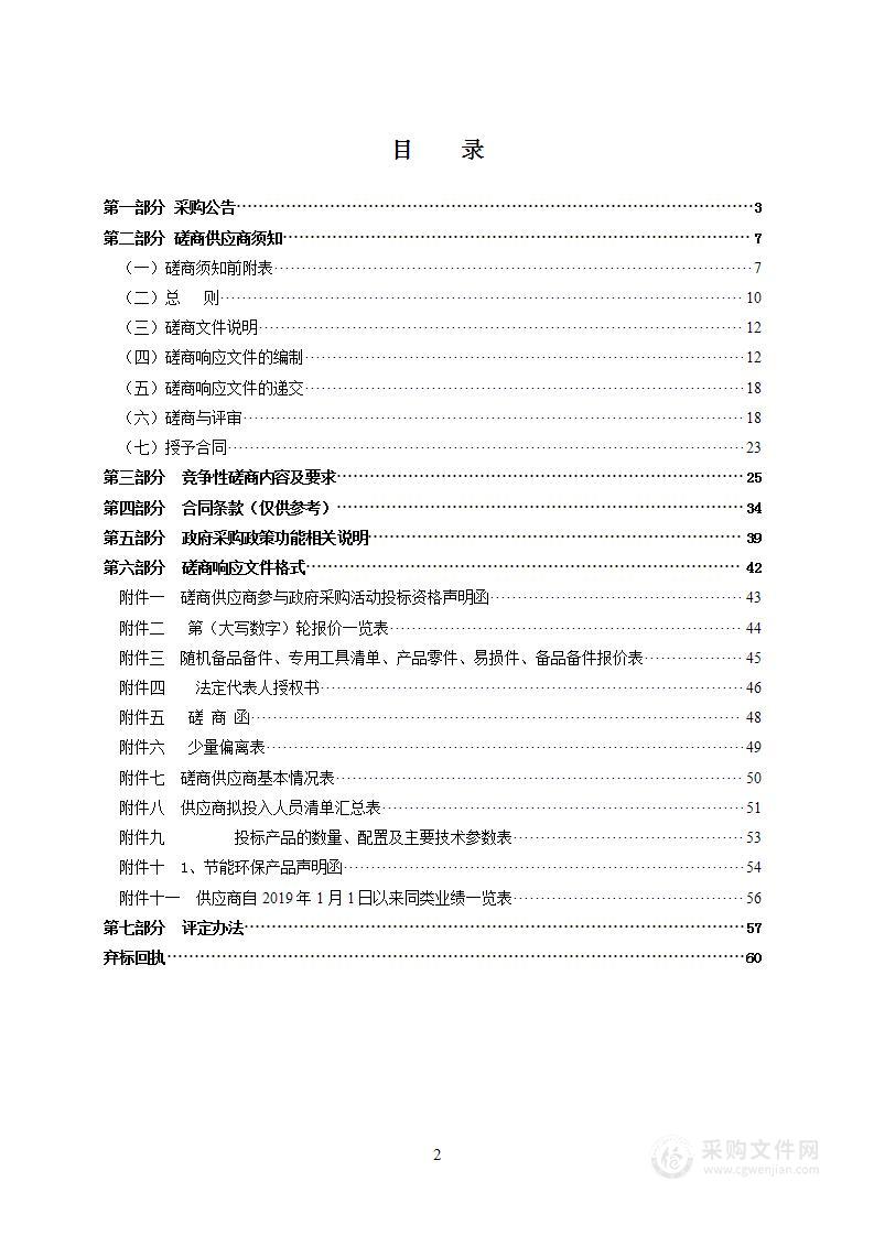 2022年瑞安市渔船插卡式AIS采购项目