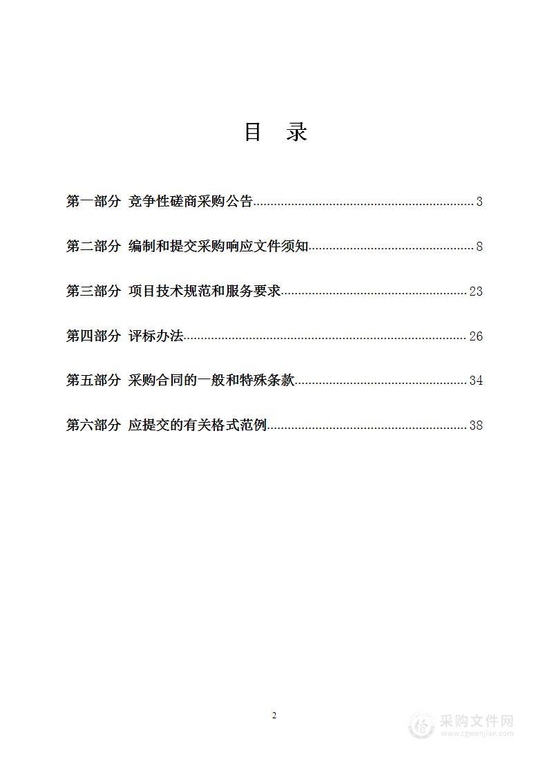 温州市龙湾区状元街道和海城街道1∶ 2000地质灾害风险调查评价项目