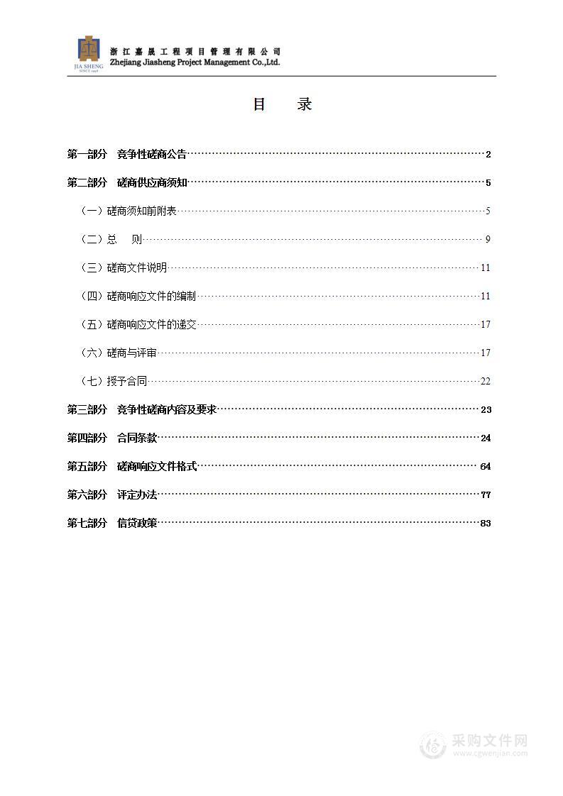 瑞安市潘岱街道社区卫生服务中心迁建1600KVA配电工程