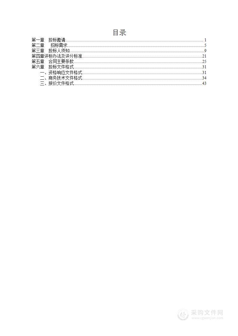 临海广电网络有限公司千兆光口交换机采购