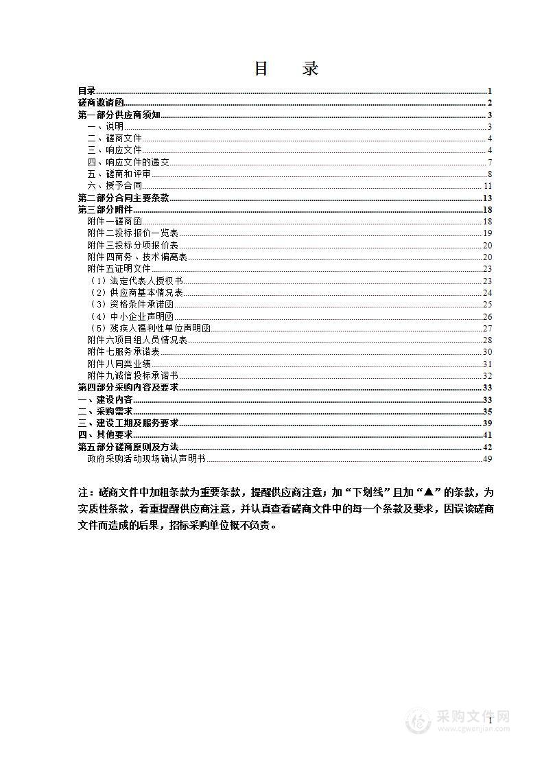 “浙里新市民”应用(2022)建设项目