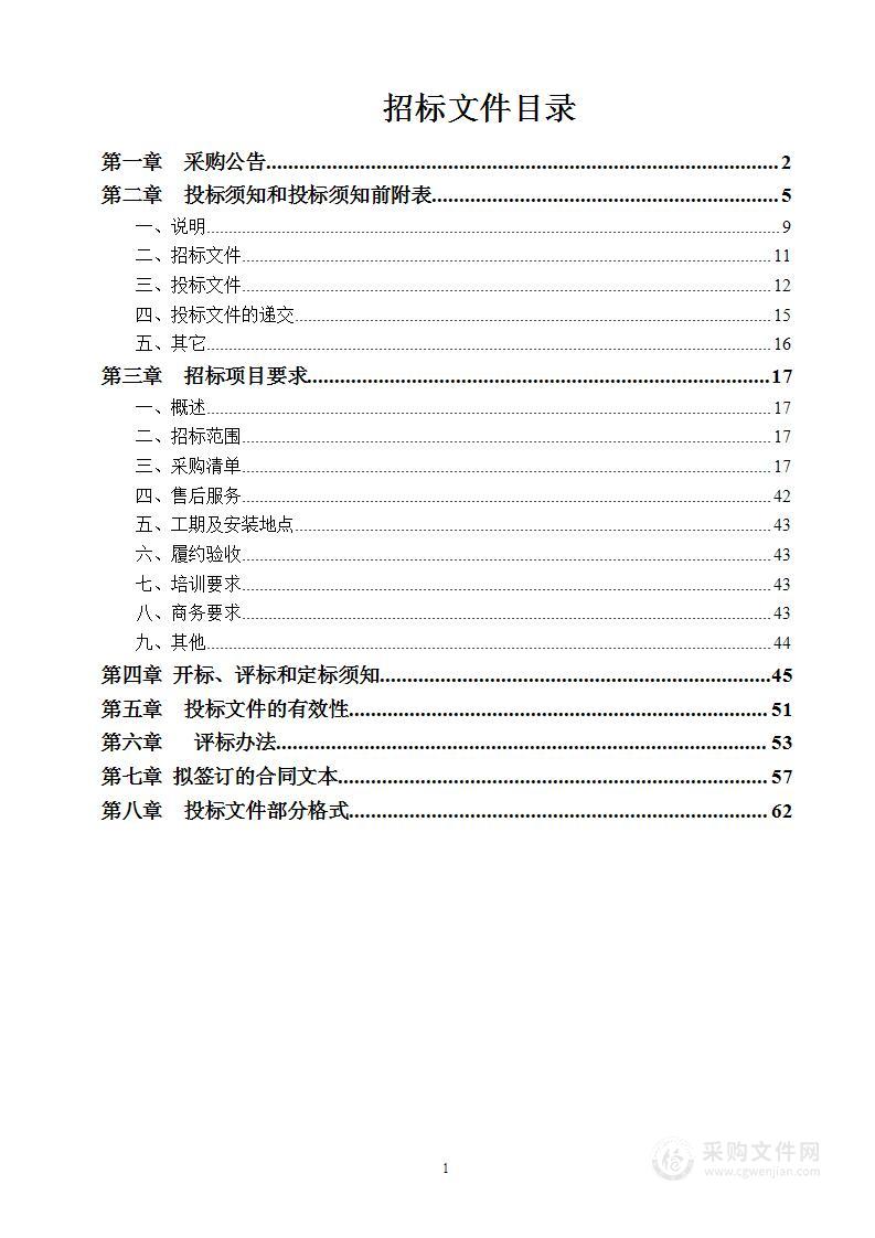 义乌市北苑街道丹溪未来社区智慧健康站建设项目