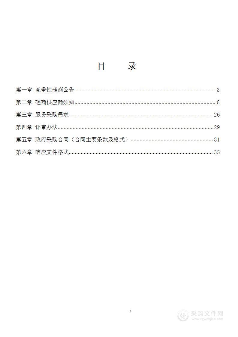 新老城区快速通道配套设施完善工程专项规划