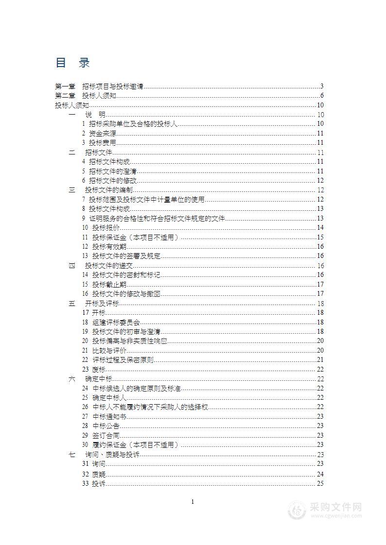 城市副中心重点区域预留产业用地重大投资项目谋划