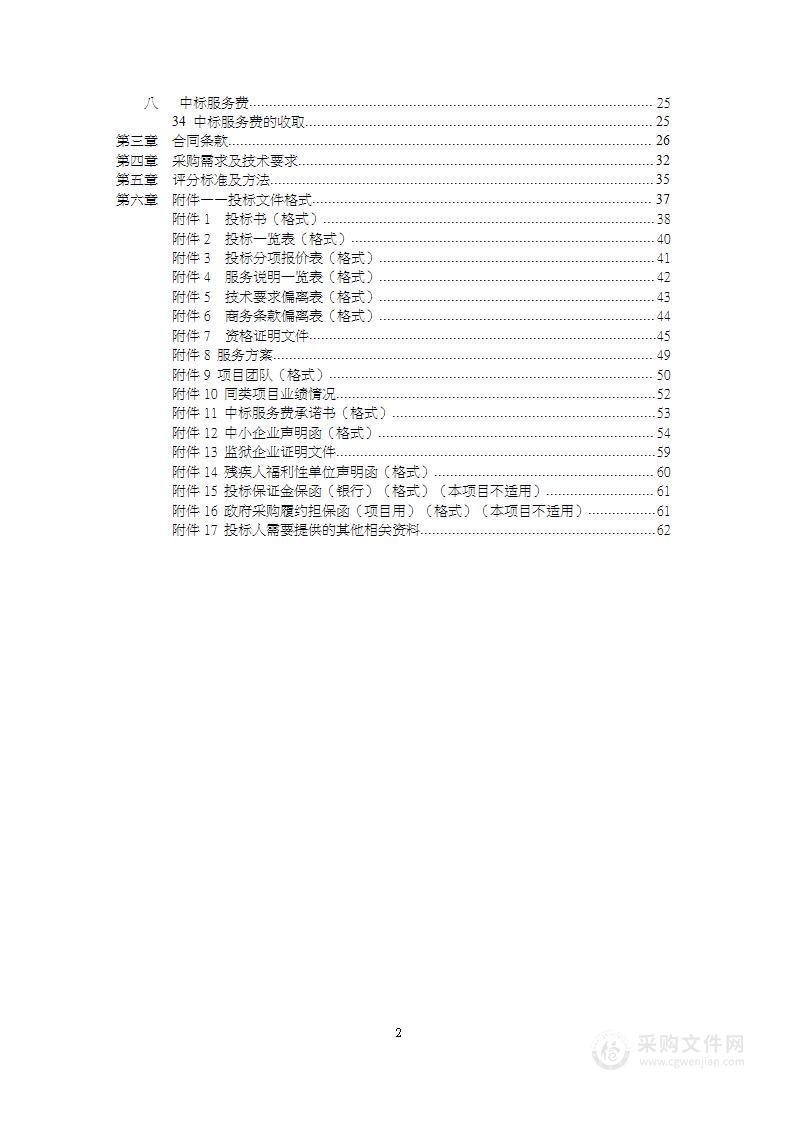 城市副中心环球影城北部地块重大投资项目谋划