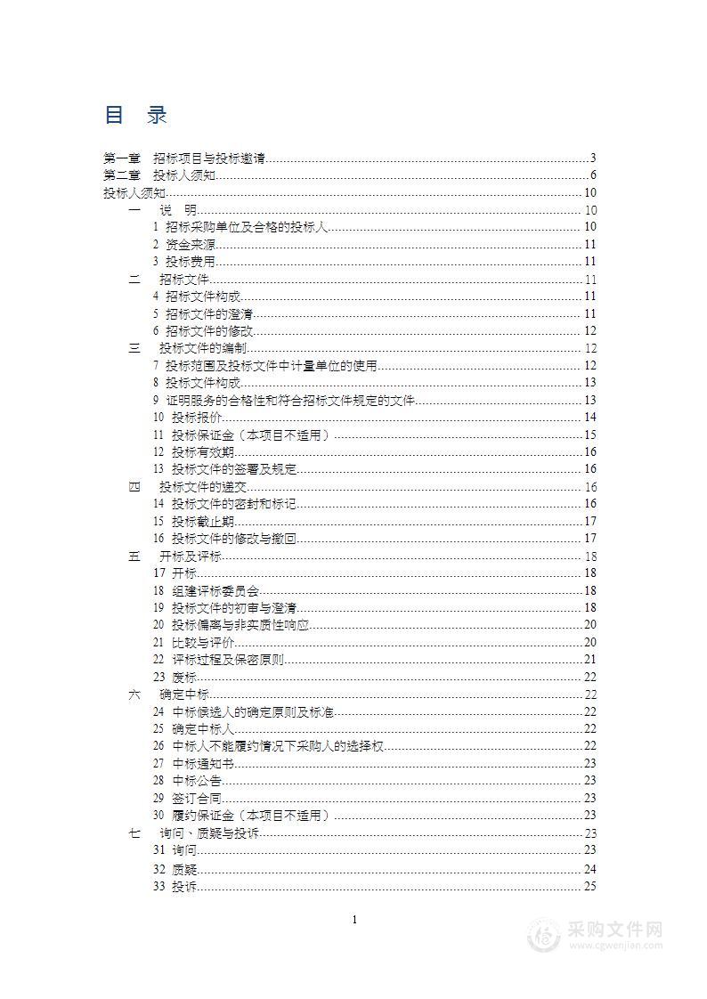 城市副中心环球影城北部地块重大投资项目谋划