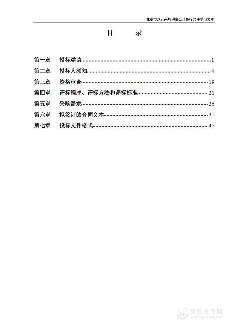 大屯街道2022年-2023年度生活垃圾分类第三方服务项目