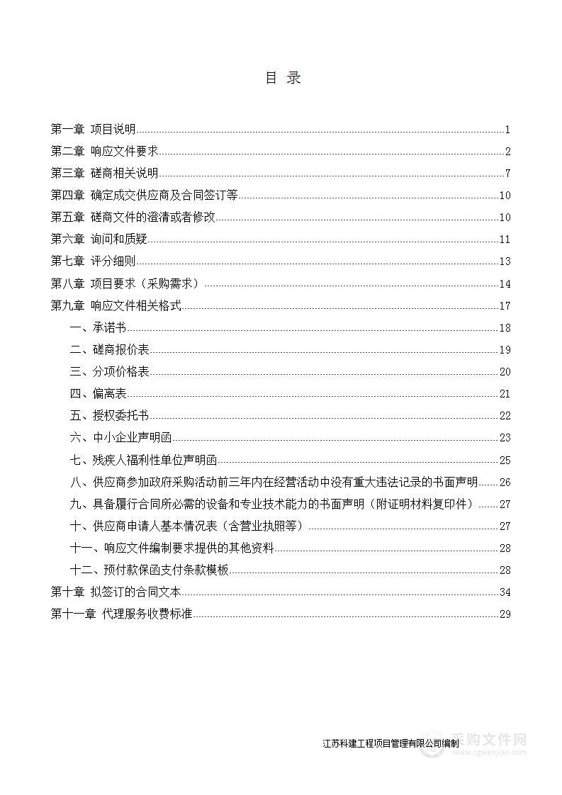 丰县2022年度土地卫片、耕地卫片检查技术服务