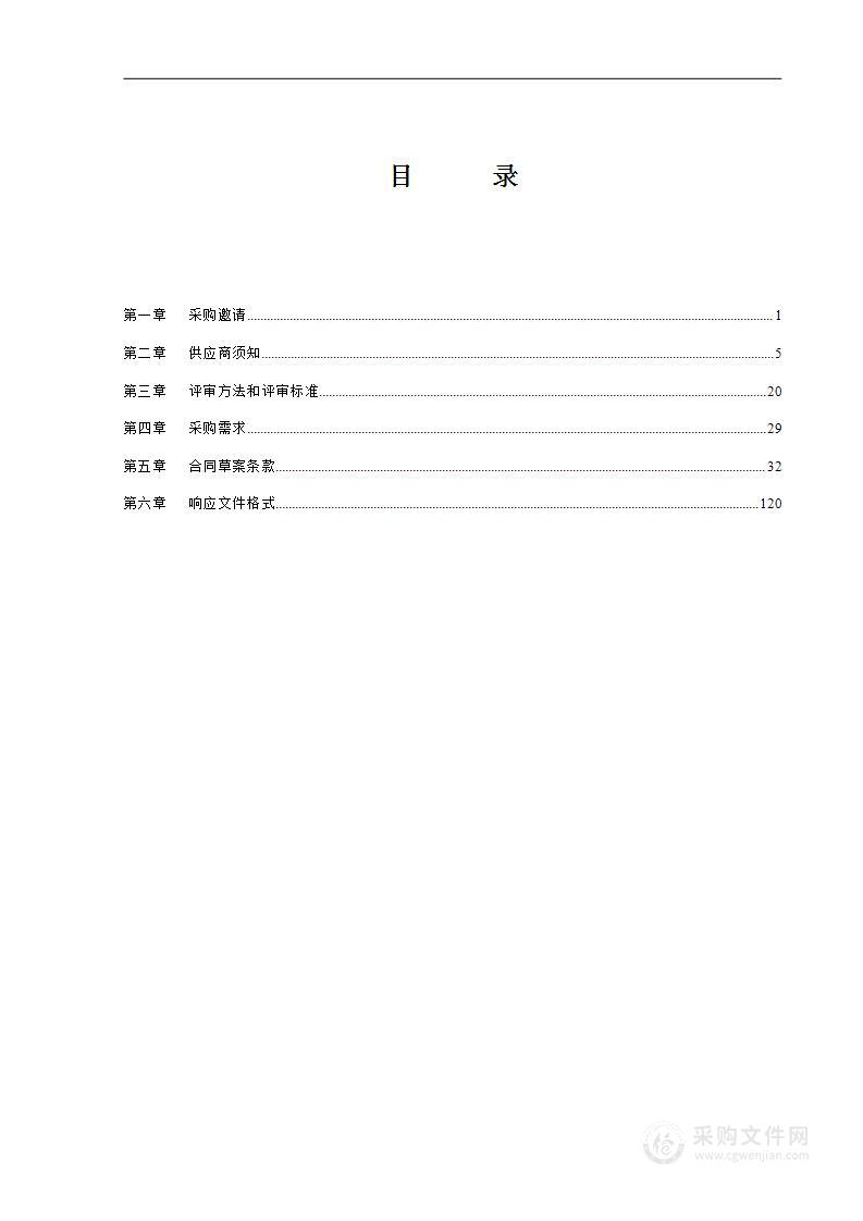 北京市密云区东邵渠村王刚家房后不稳定斜坡地质灾害治理项目