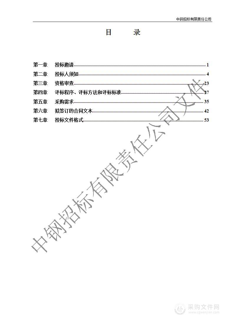 北京历史文化名城保护要素数据采集