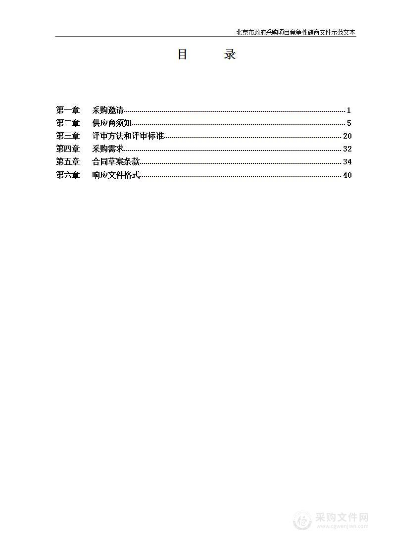 后沙峪镇主要河道日常管护服务