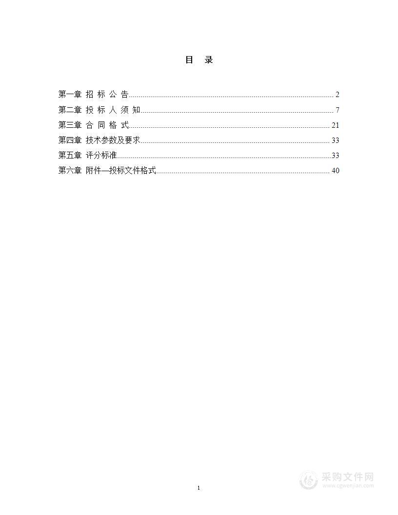 创新工程自老年人步态稳定性与跌倒风险评估方法研究运动康复设备采购项目